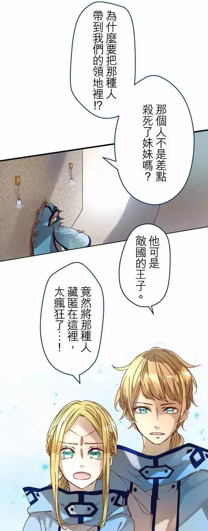 12-摇晃鸟笼的花蜜 第1页
