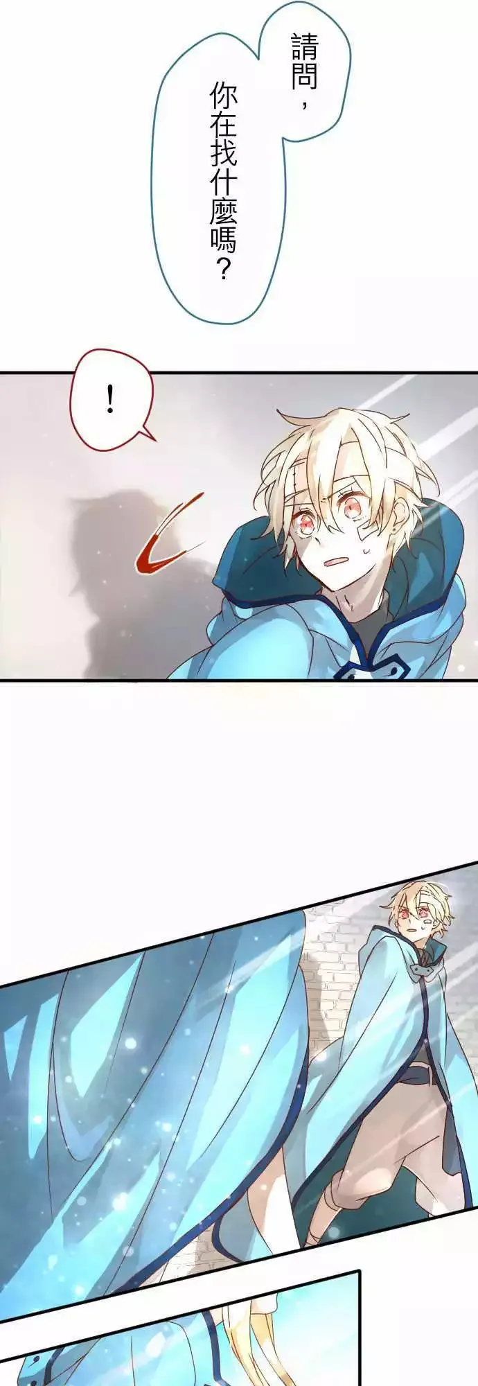 12-摇晃鸟笼的花蜜 第6页
