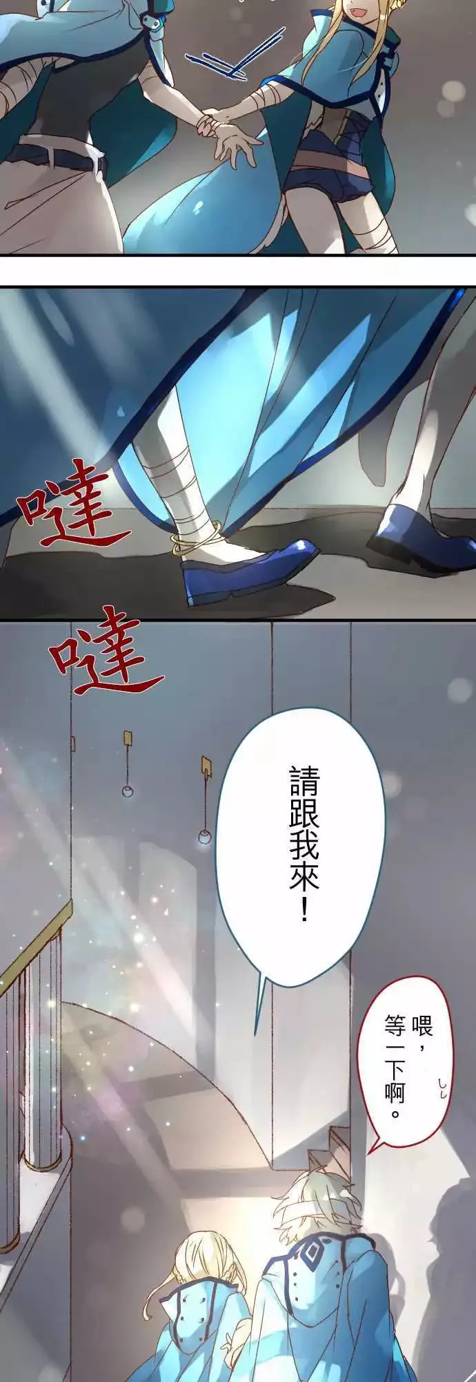 12-摇晃鸟笼的花蜜 第11页