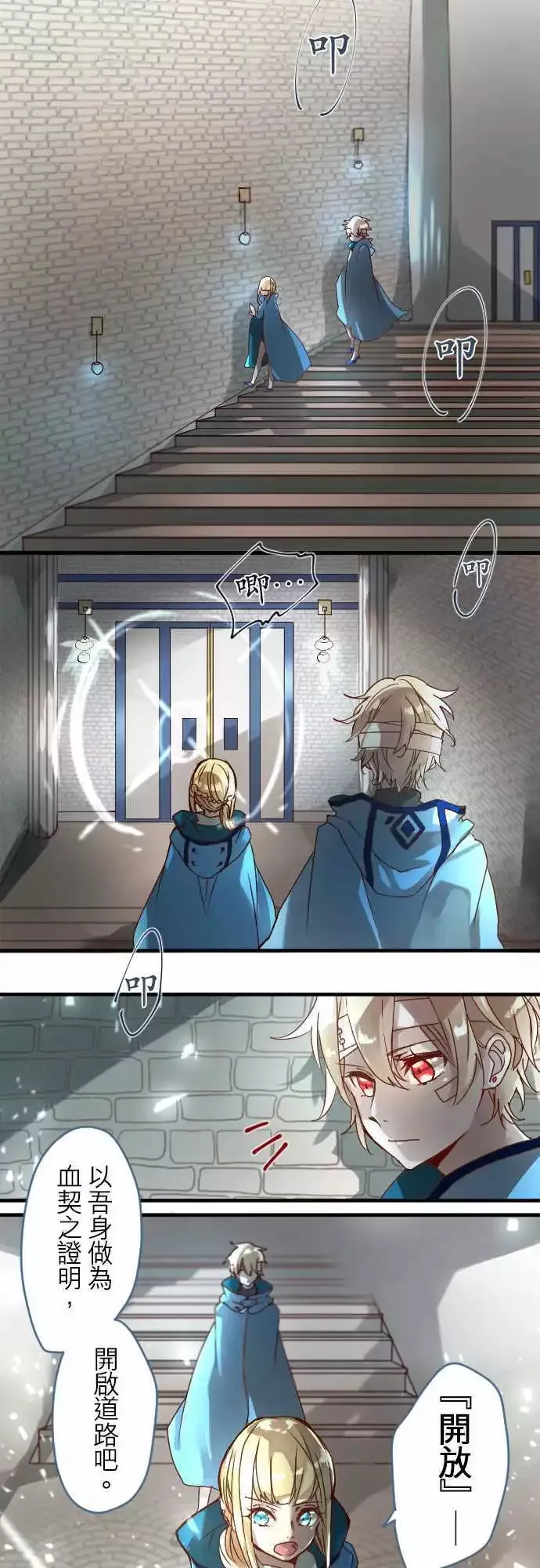 12-摇晃鸟笼的花蜜 第14页