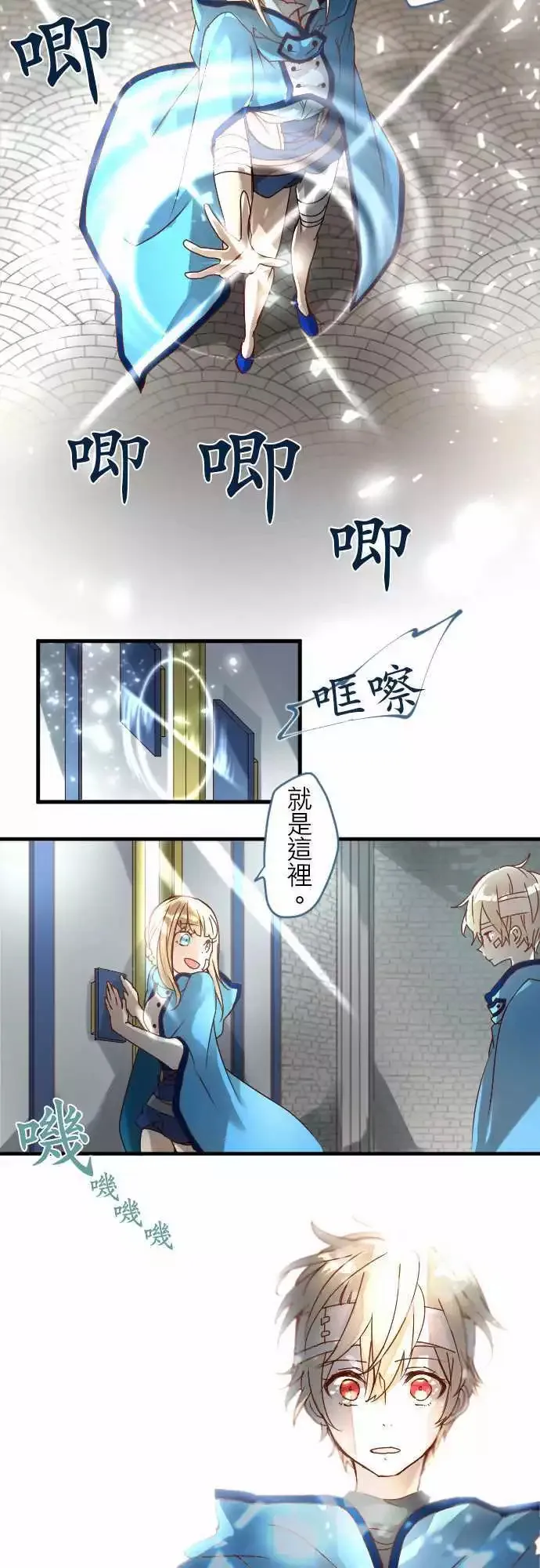 12-摇晃鸟笼的花蜜 第15页