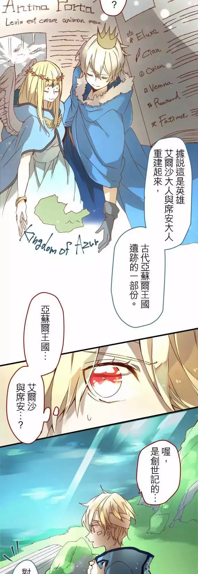 12-摇晃鸟笼的花蜜 第19页