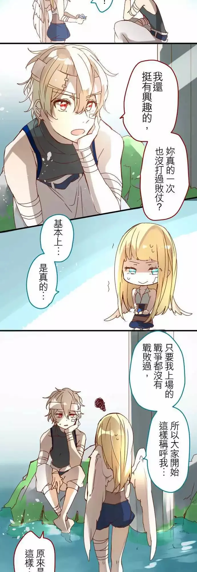 12-摇晃鸟笼的花蜜 第31页