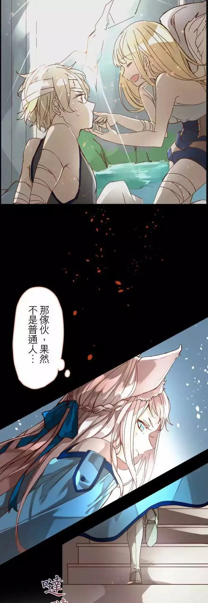 13-香气摇曳 第2页