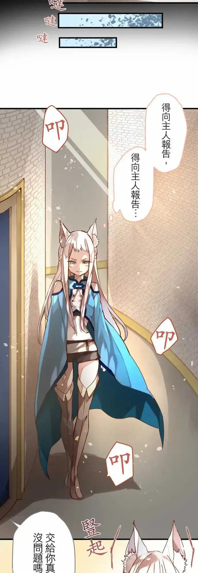 13-香气摇曳 第3页