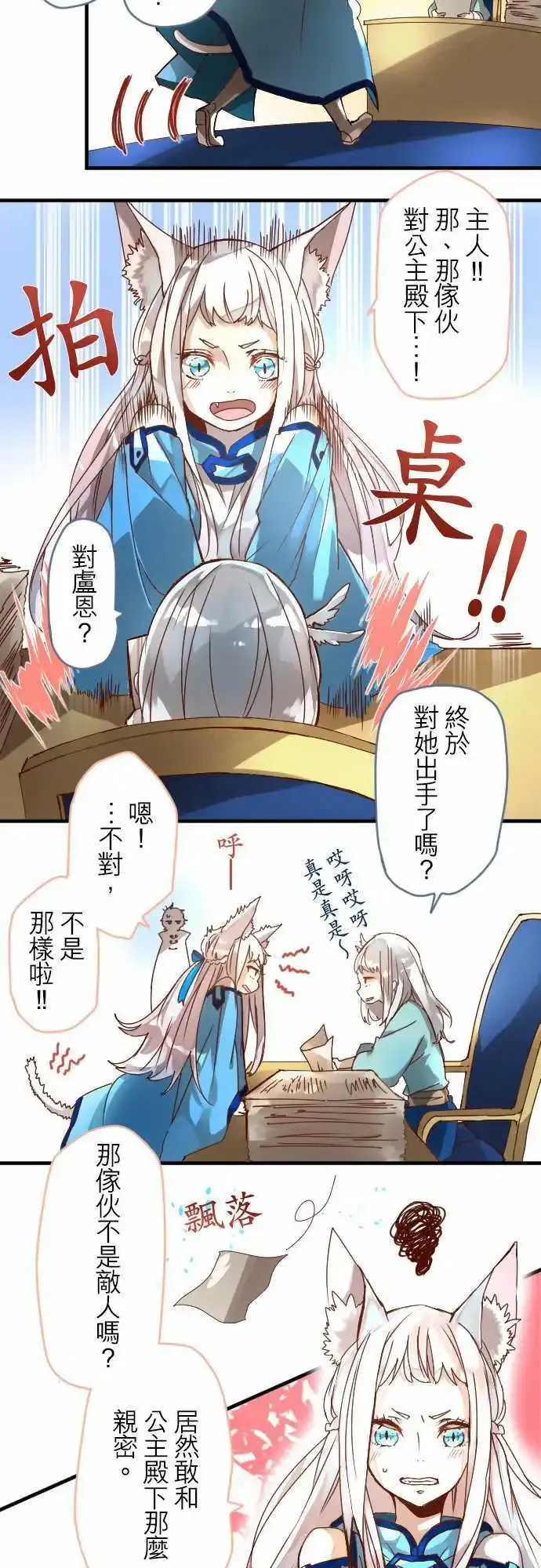 13-香气摇曳 第6页