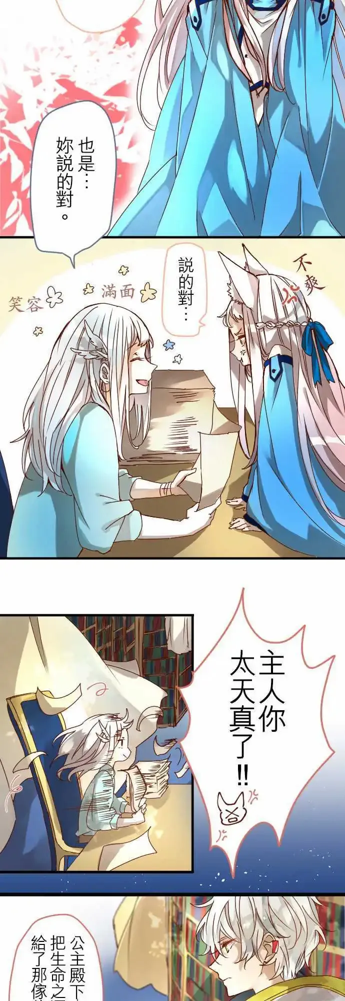 13-香气摇曳 第7页