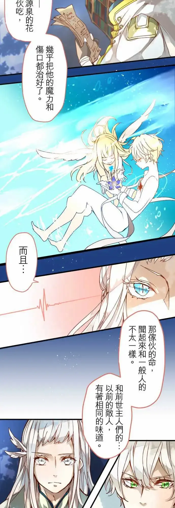 13-香气摇曳 第8页