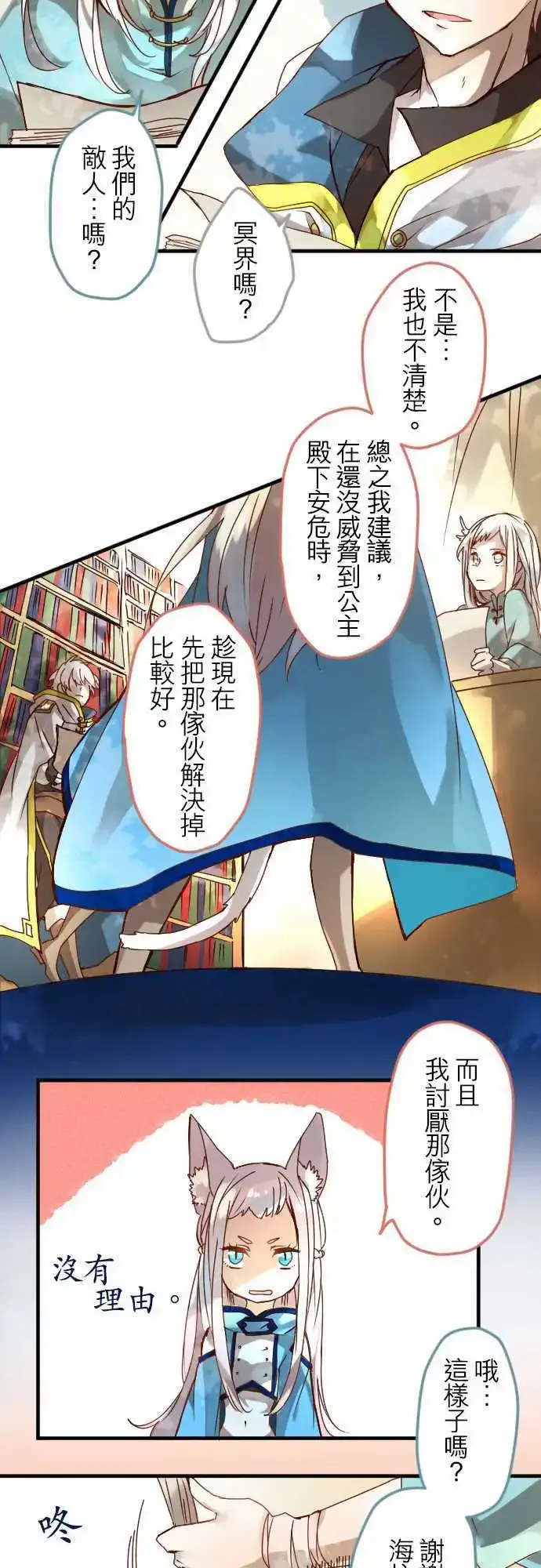 13-香气摇曳 第9页