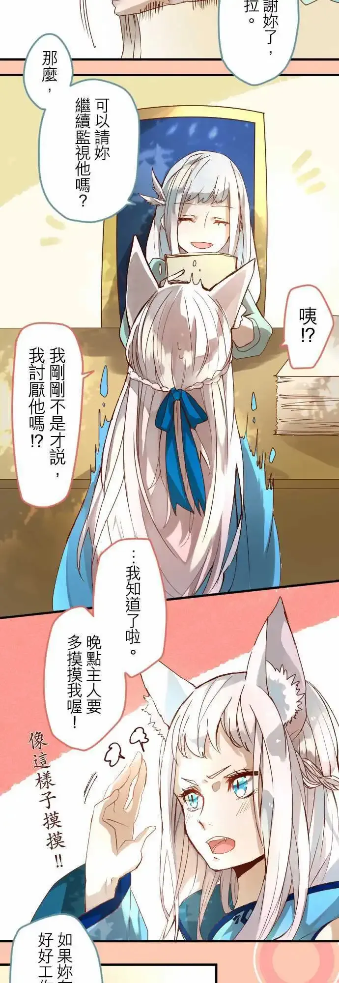 13-香气摇曳 第10页