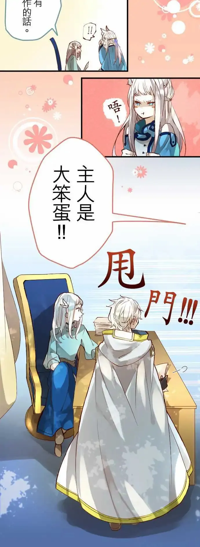 13-香气摇曳 第11页