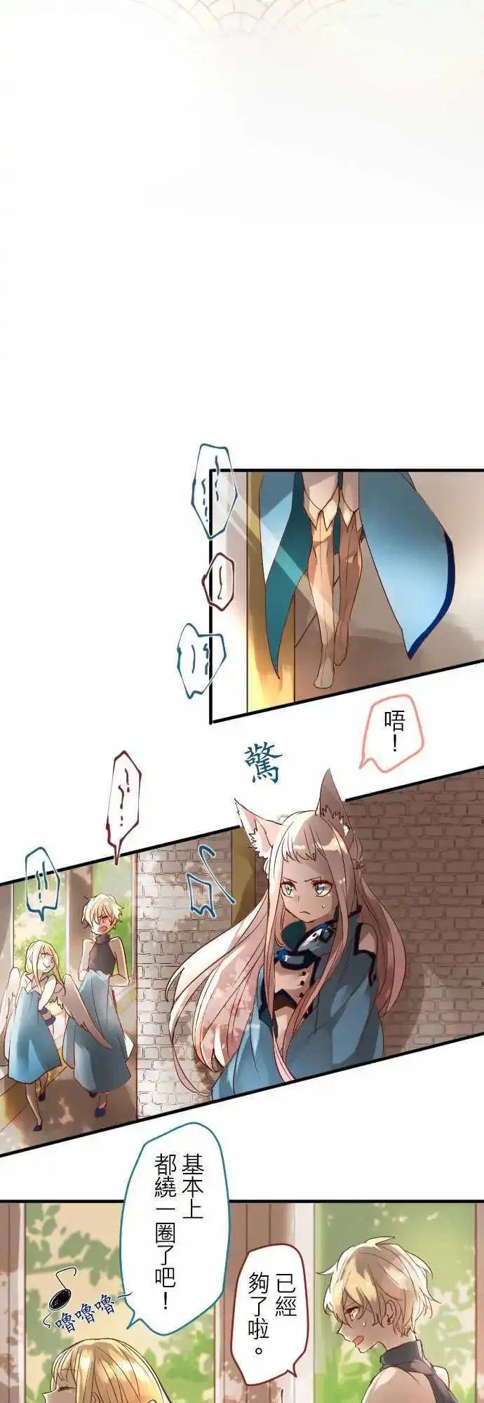 13-香气摇曳 第15页
