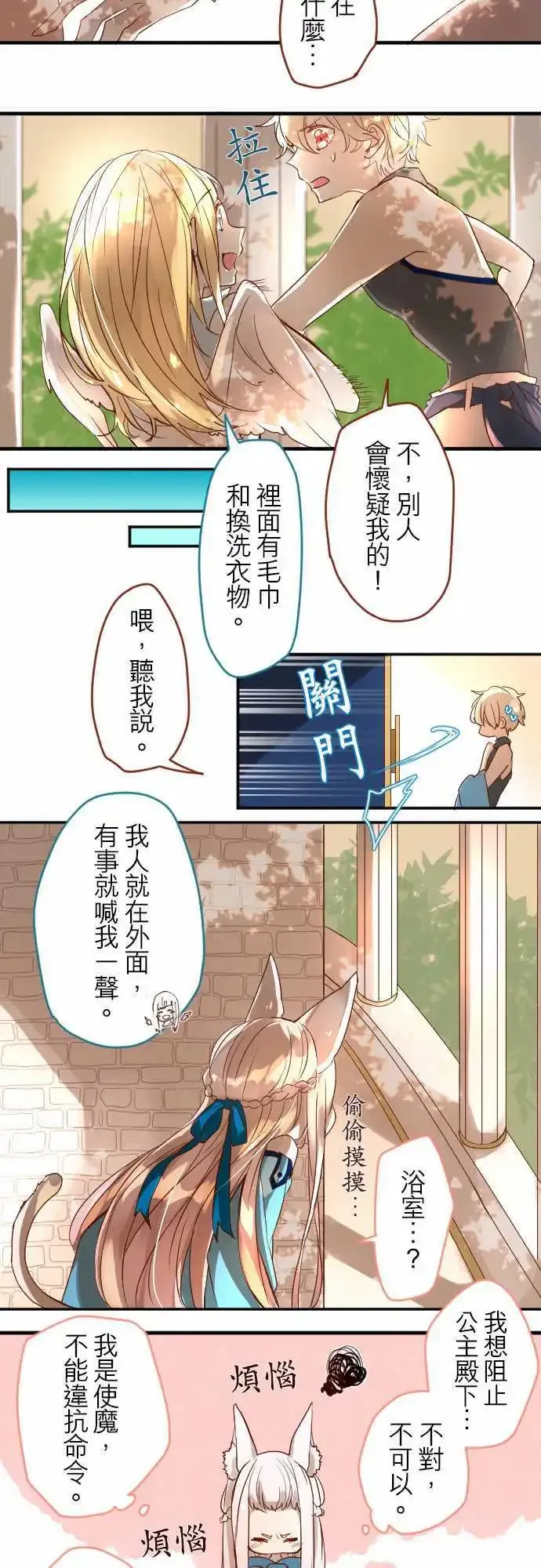 13-香气摇曳 第17页