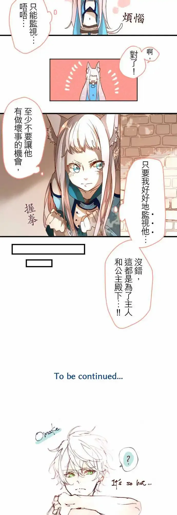 13-香气摇曳 第18页