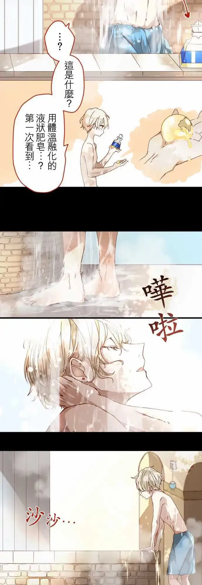 14-偶然与必然的一致 第5页
