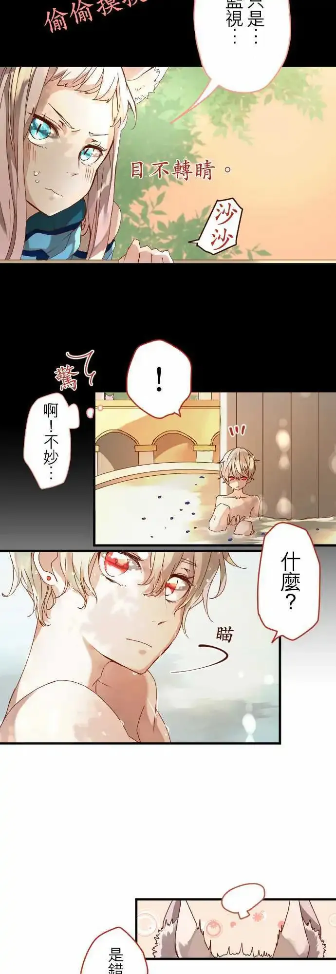 14-偶然与必然的一致 第7页