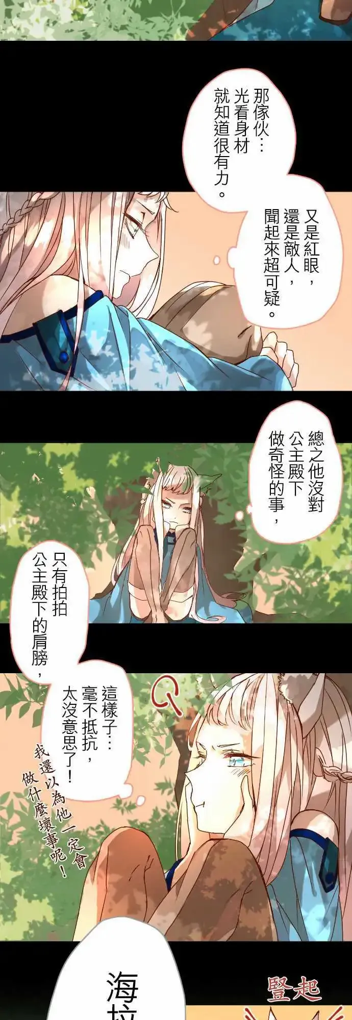 14-偶然与必然的一致 第11页