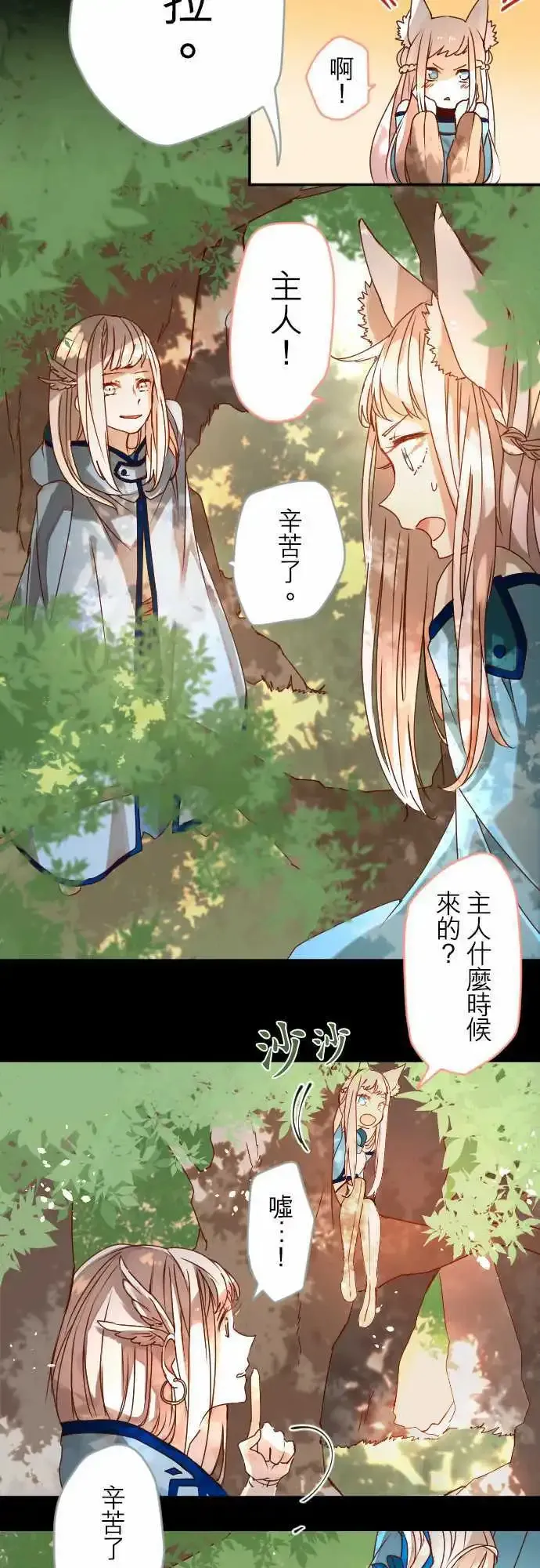 14-偶然与必然的一致 第12页