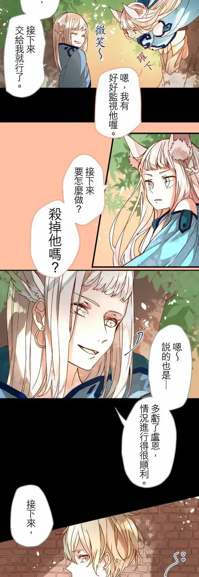 14-偶然与必然的一致 第13页