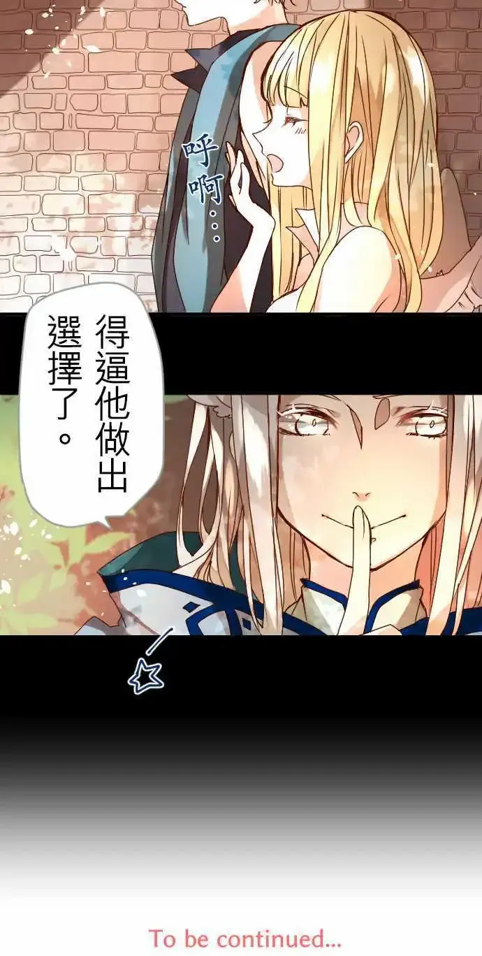 14-偶然与必然的一致 第14页