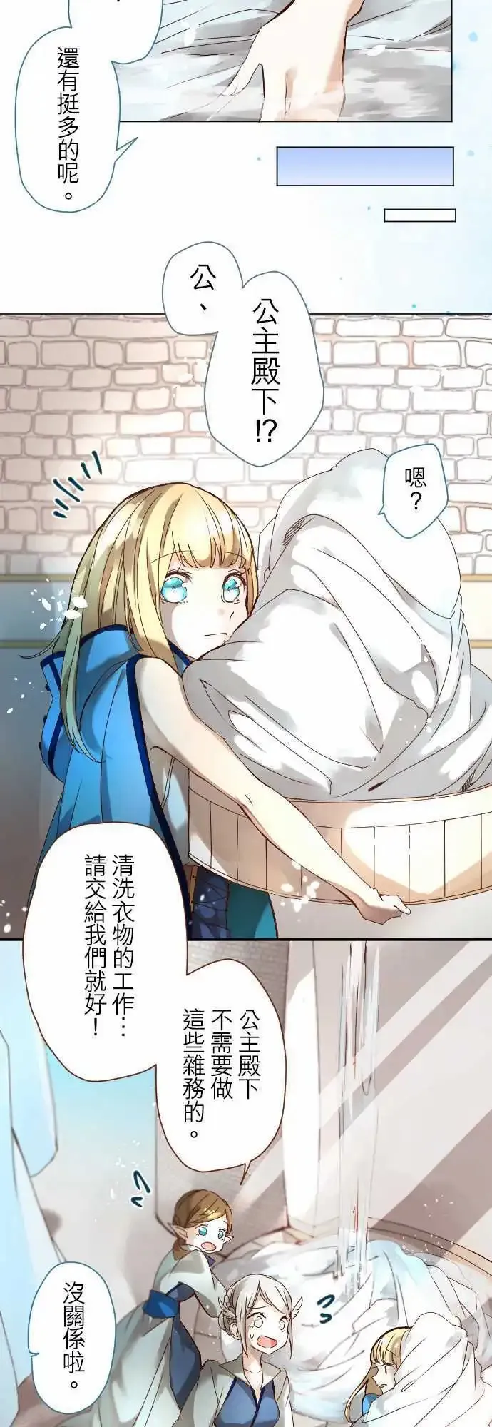 15-溶于蓝之白，逼真之银 第5页