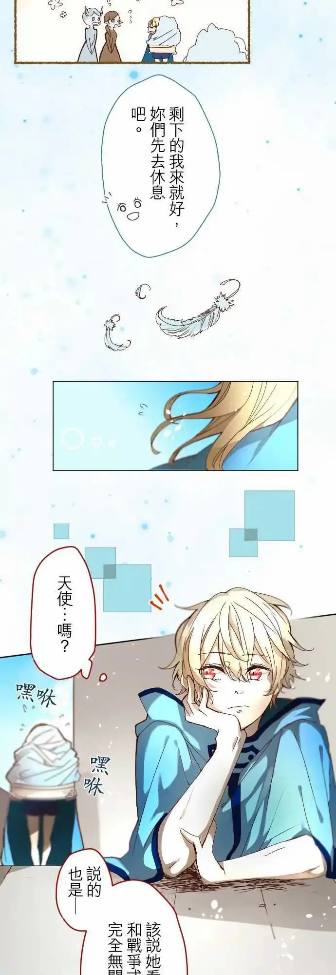 15-溶于蓝之白，逼真之银 第7页