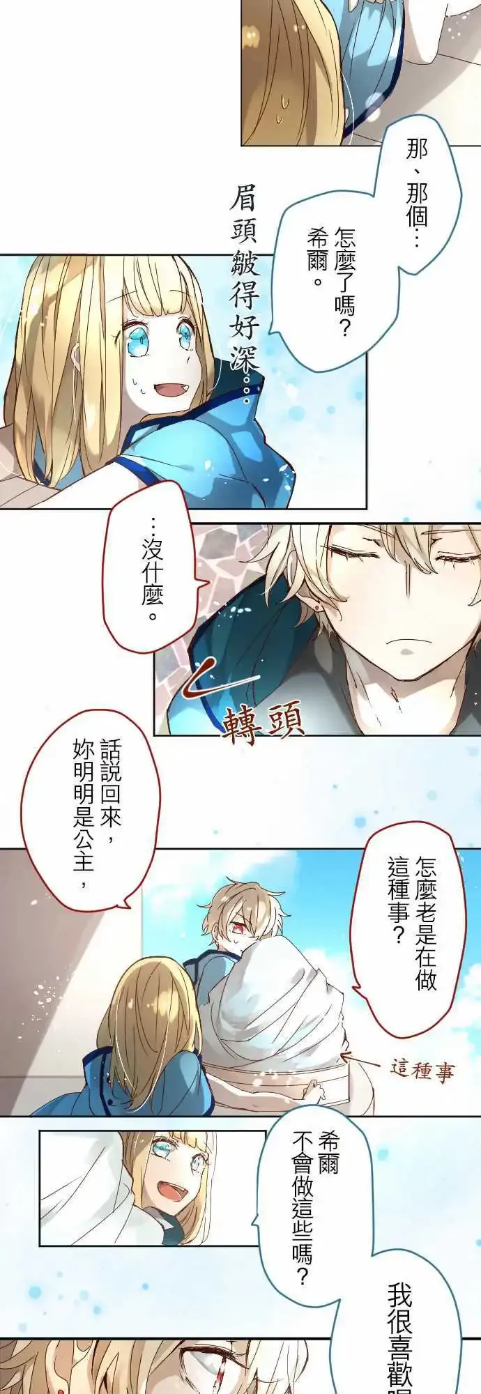 15-溶于蓝之白，逼真之银 第9页
