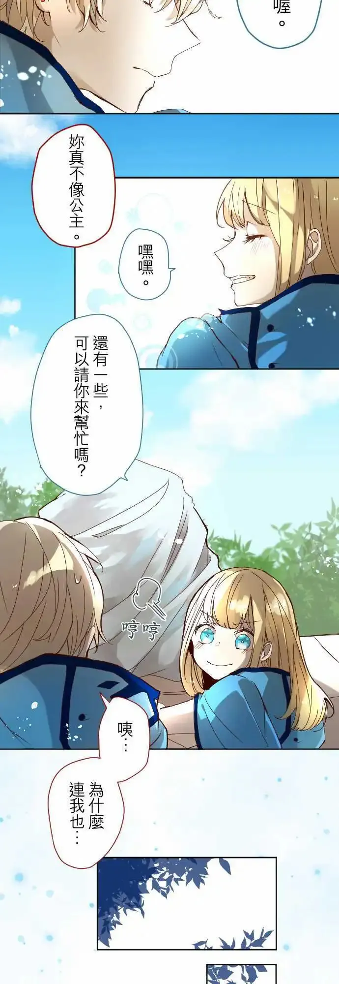 15-溶于蓝之白，逼真之银 第10页