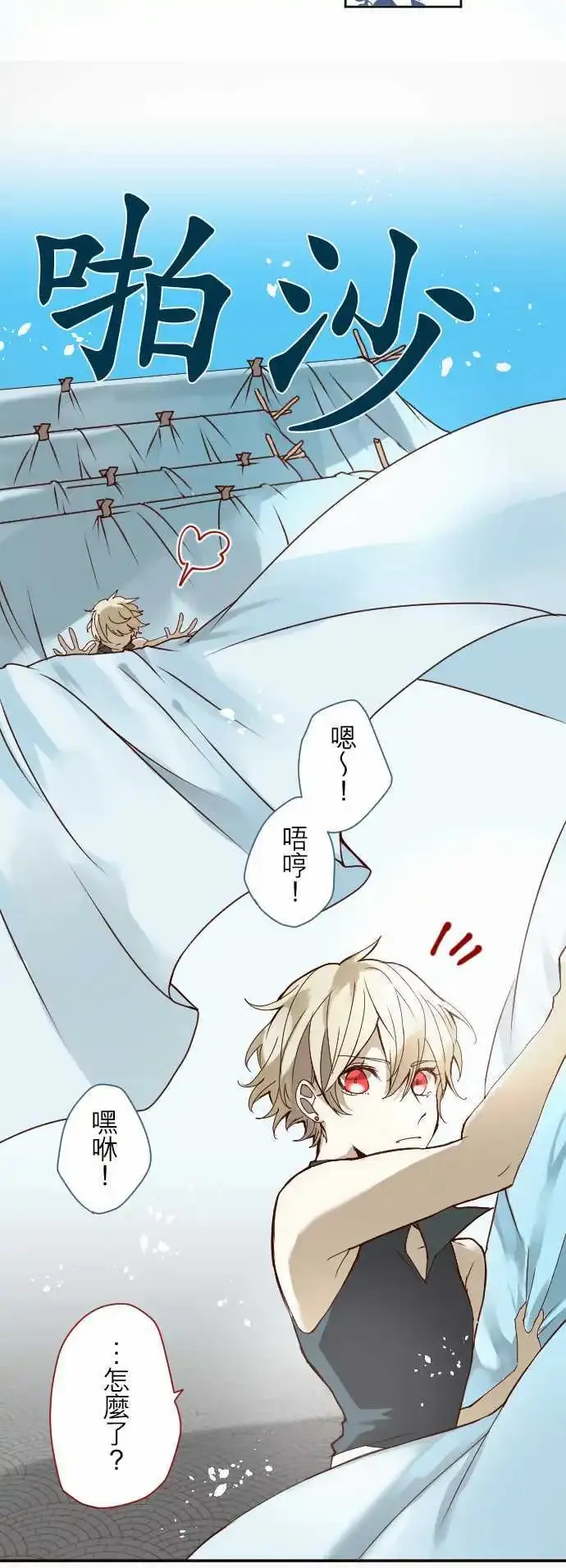 15-溶于蓝之白，逼真之银 第11页