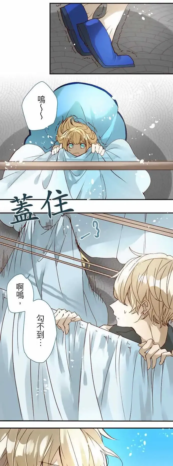 15-溶于蓝之白，逼真之银 第12页