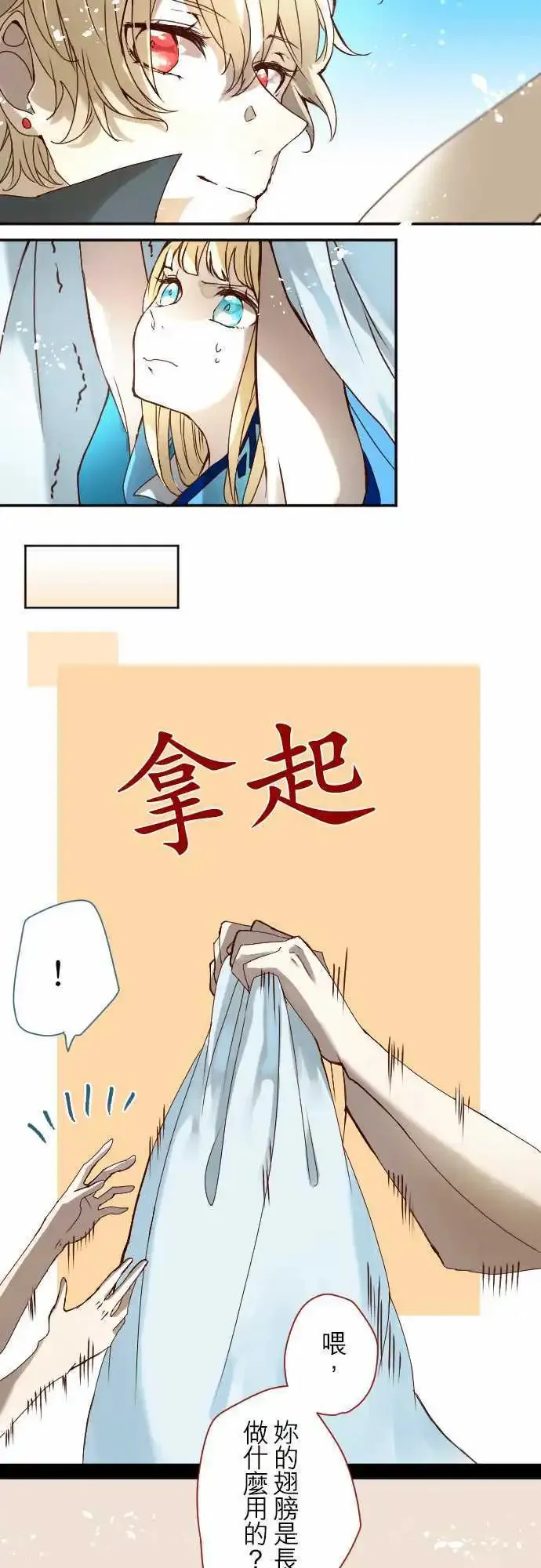 15-溶于蓝之白，逼真之银 第13页