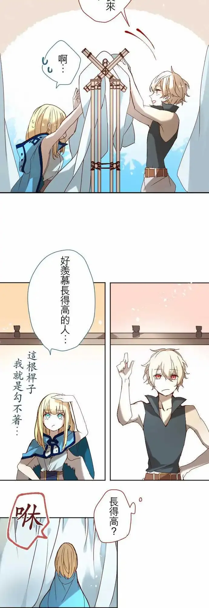 15-溶于蓝之白，逼真之银 第14页