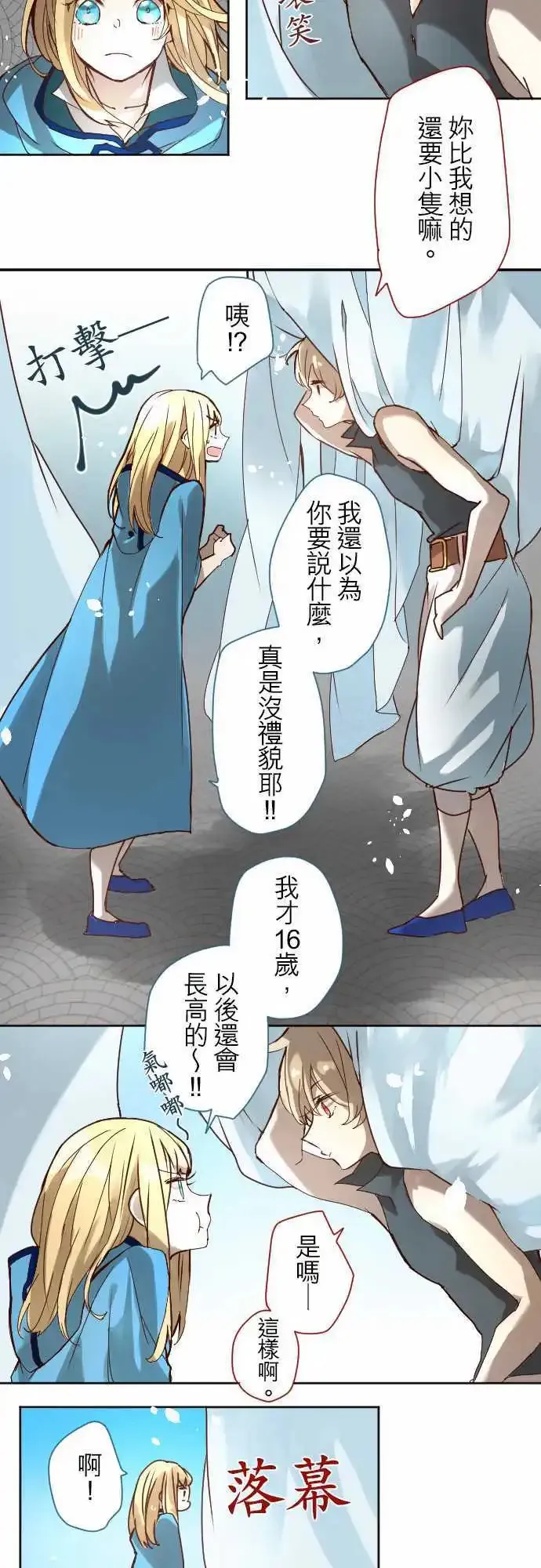 15-溶于蓝之白，逼真之银 第16页