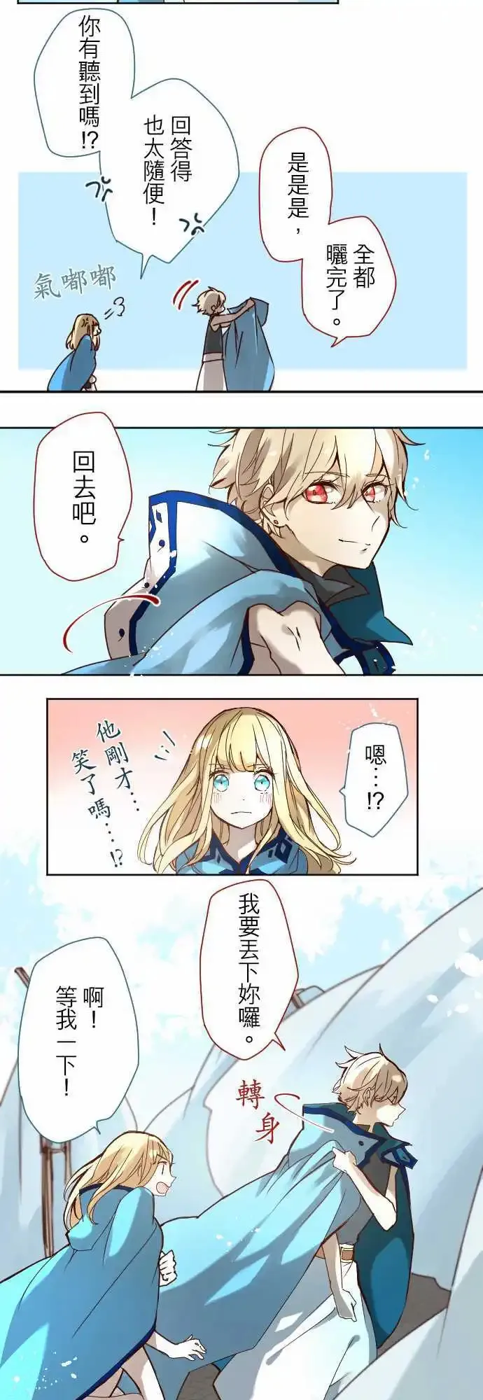 15-溶于蓝之白，逼真之银 第17页