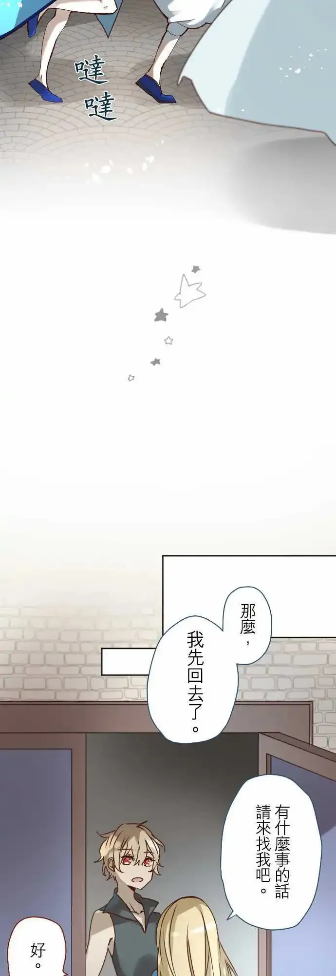 15-溶于蓝之白，逼真之银 第18页