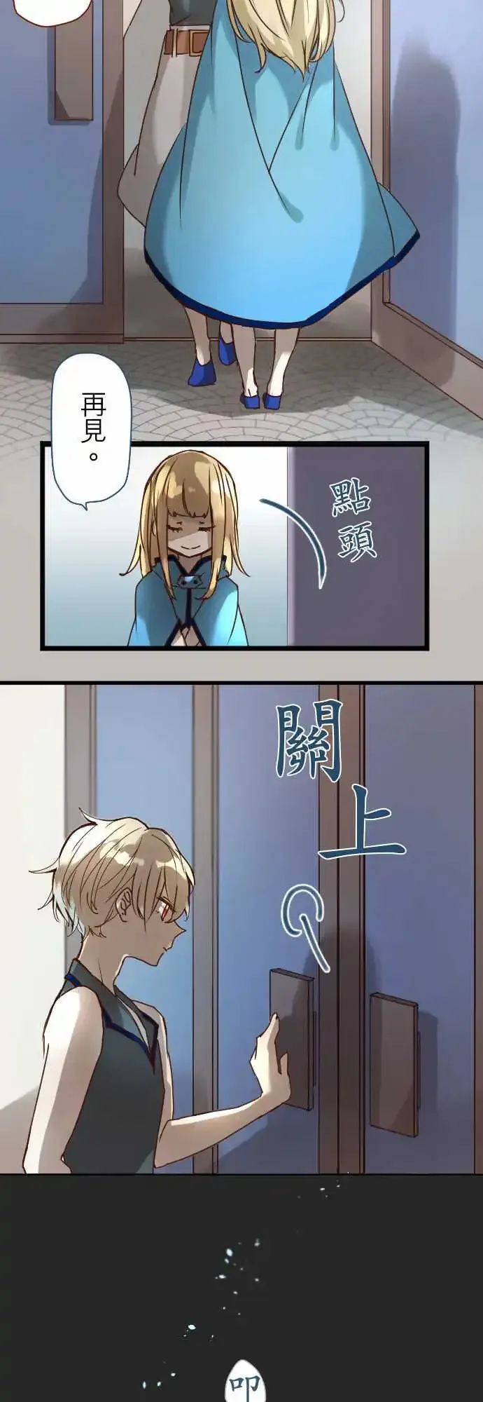 15-溶于蓝之白，逼真之银 第19页