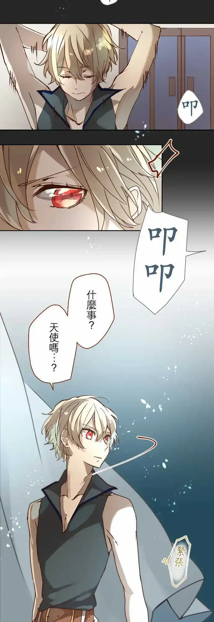 15-溶于蓝之白，逼真之银 第20页