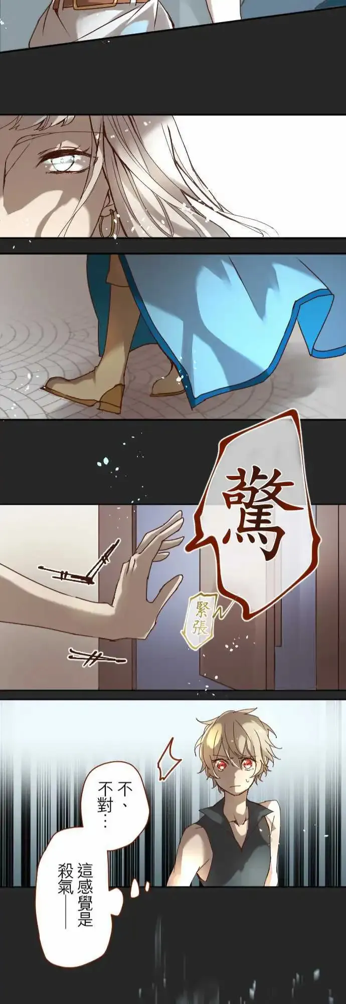 15-溶于蓝之白，逼真之银 第21页