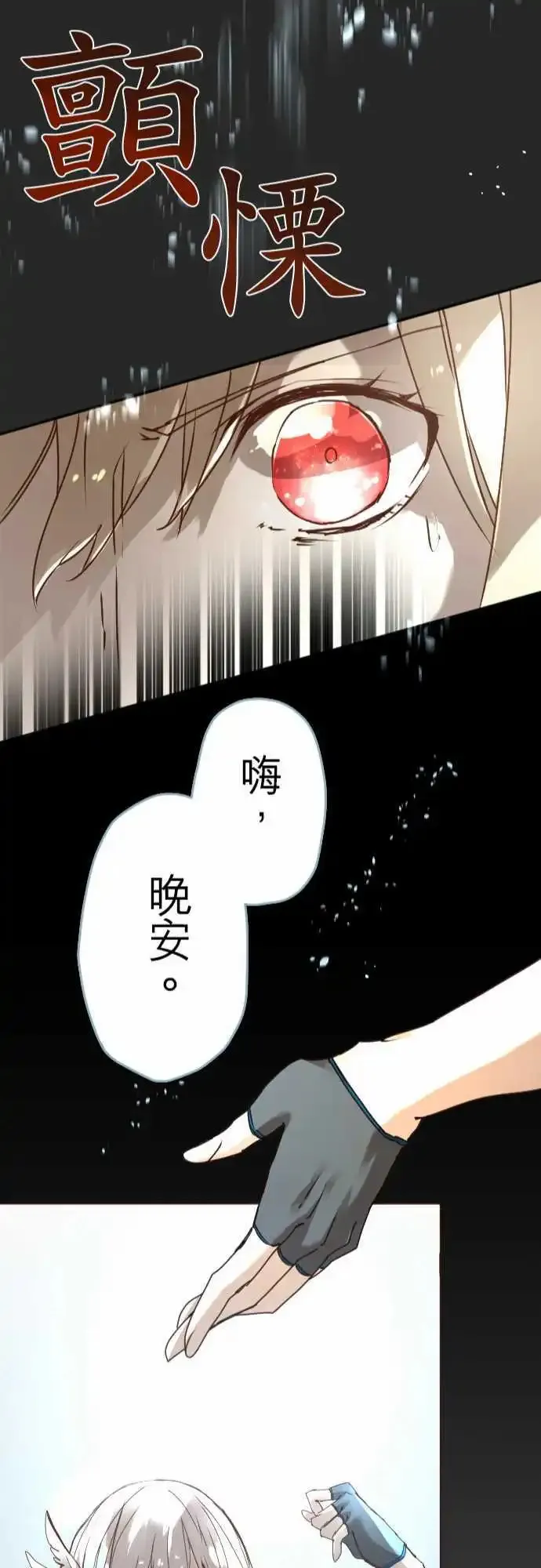 15-溶于蓝之白，逼真之银 第22页