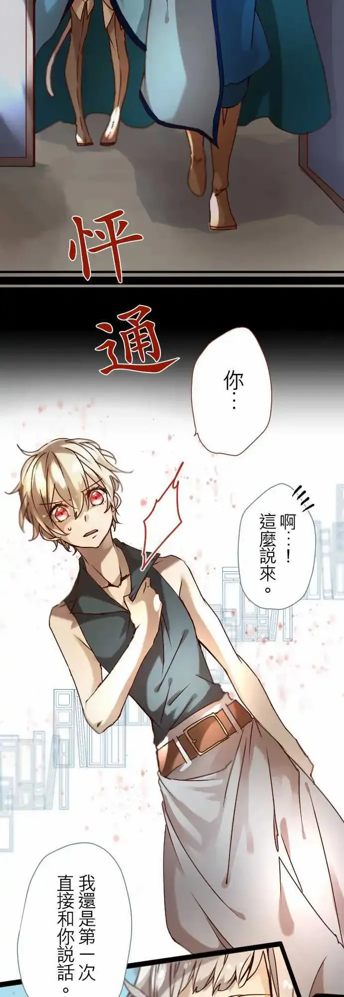 15-溶于蓝之白，逼真之银 第26页
