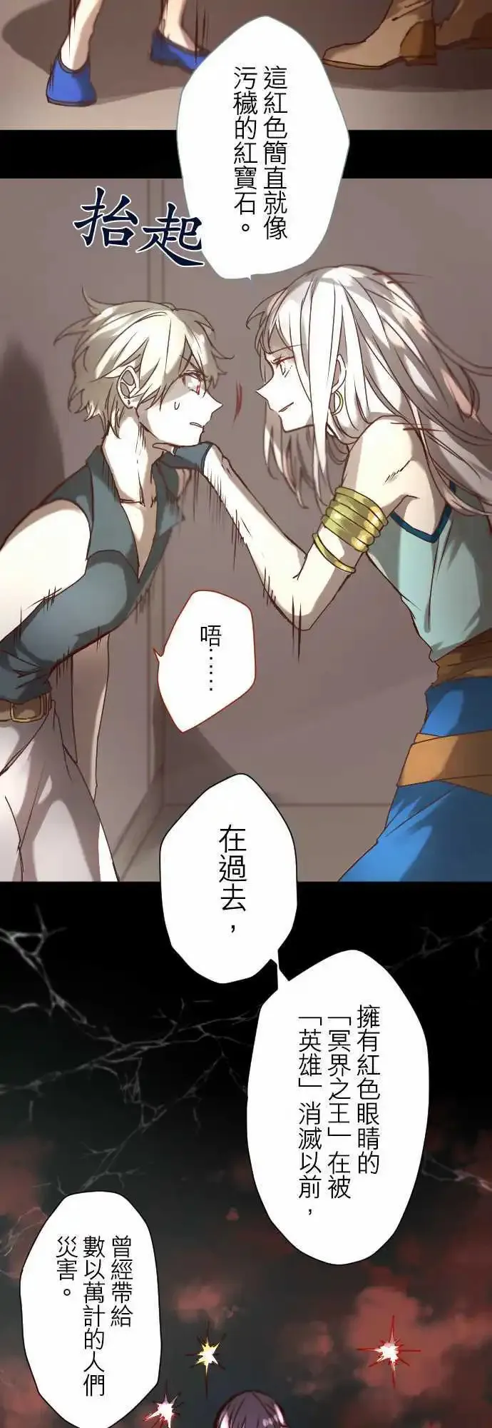 16-银兽的庭院 第6页