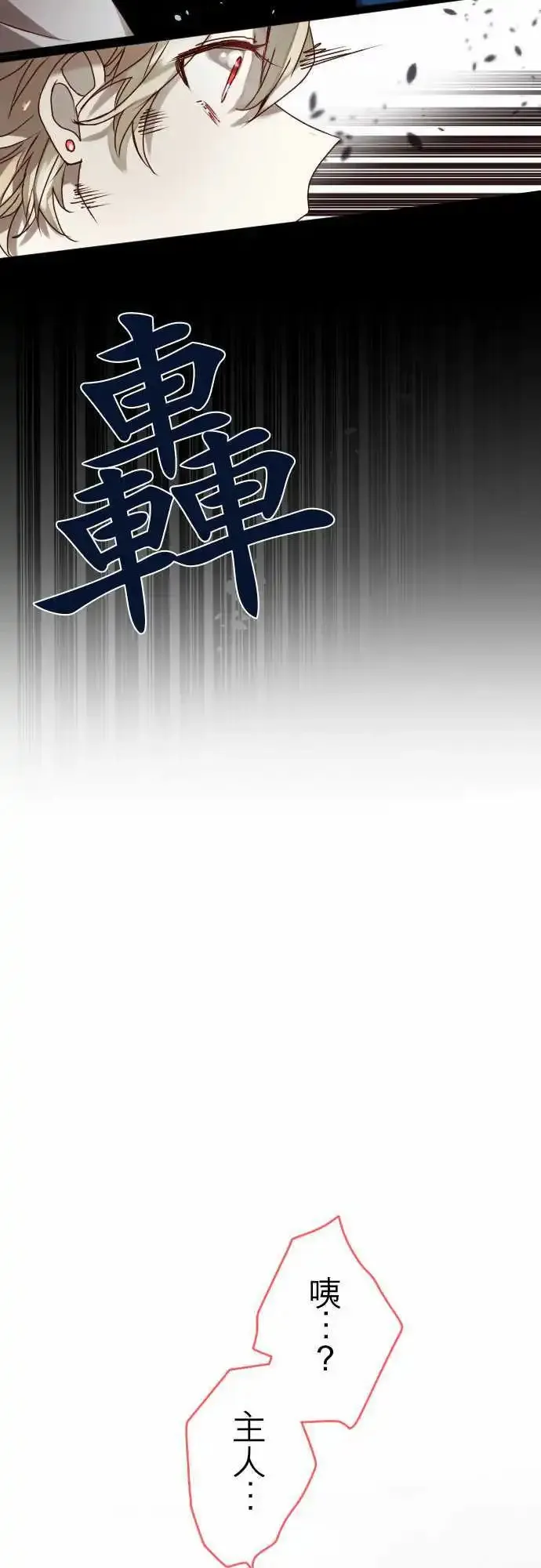 16-银兽的庭院 第19页