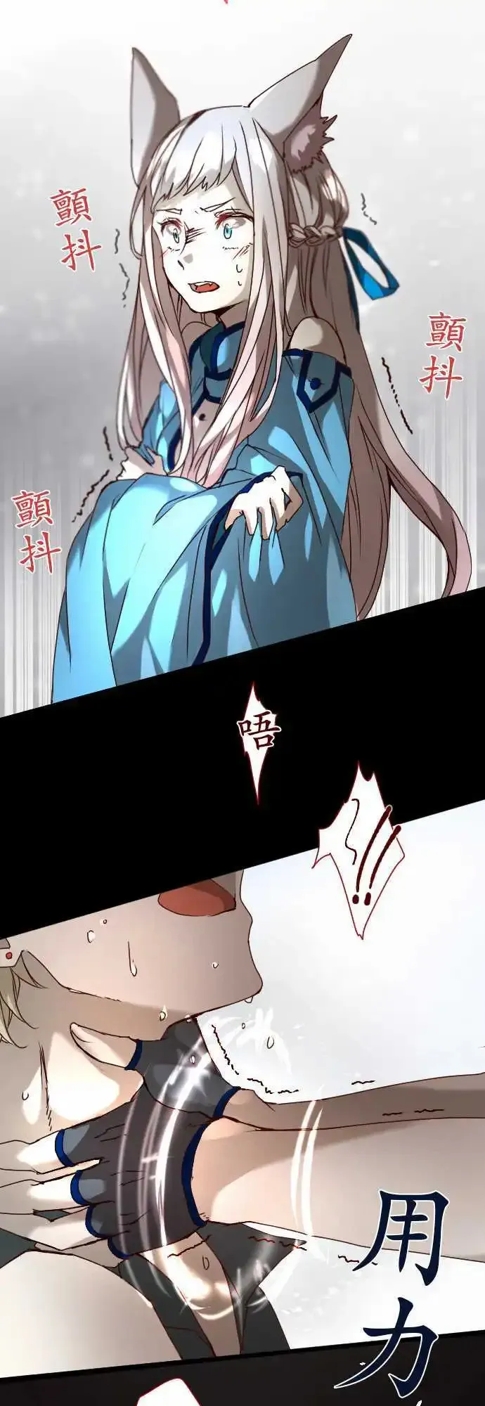 16-银兽的庭院 第20页