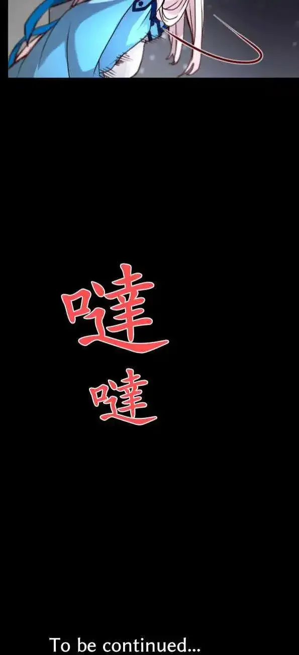 16-银兽的庭院 第22页