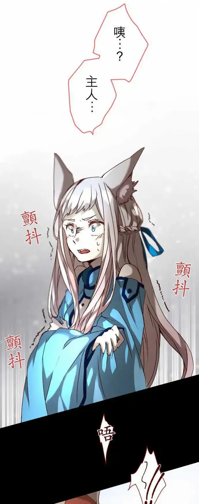 16-银兽的庭院 第23页