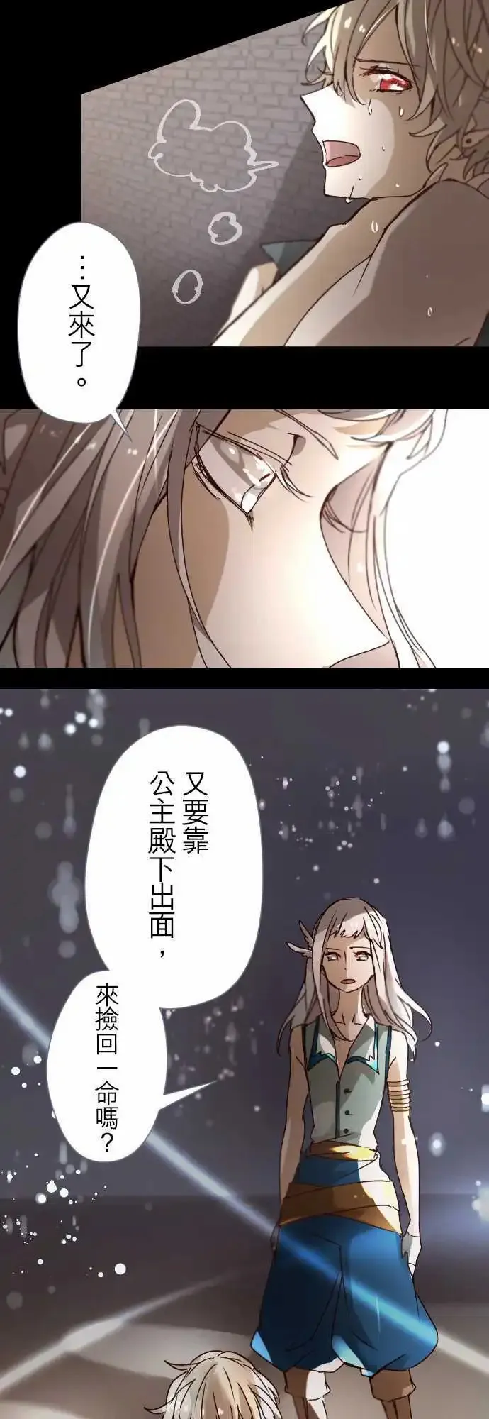 17-然后，再一次 第11页