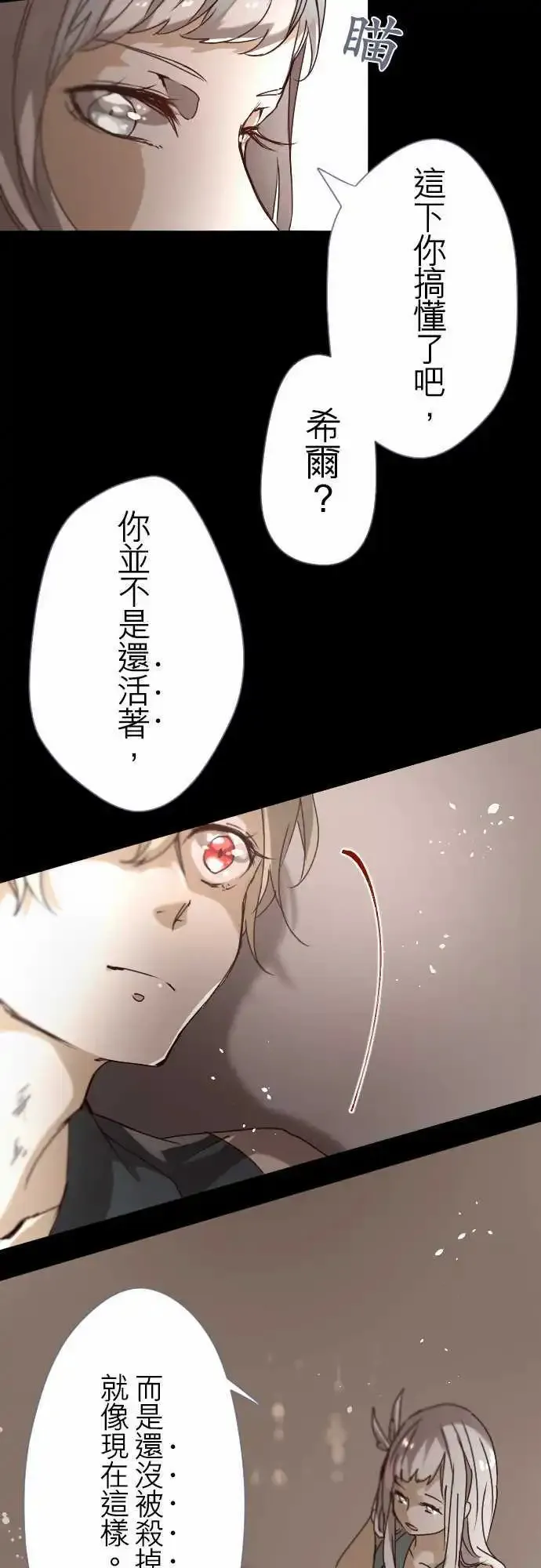 17-然后，再一次 第13页