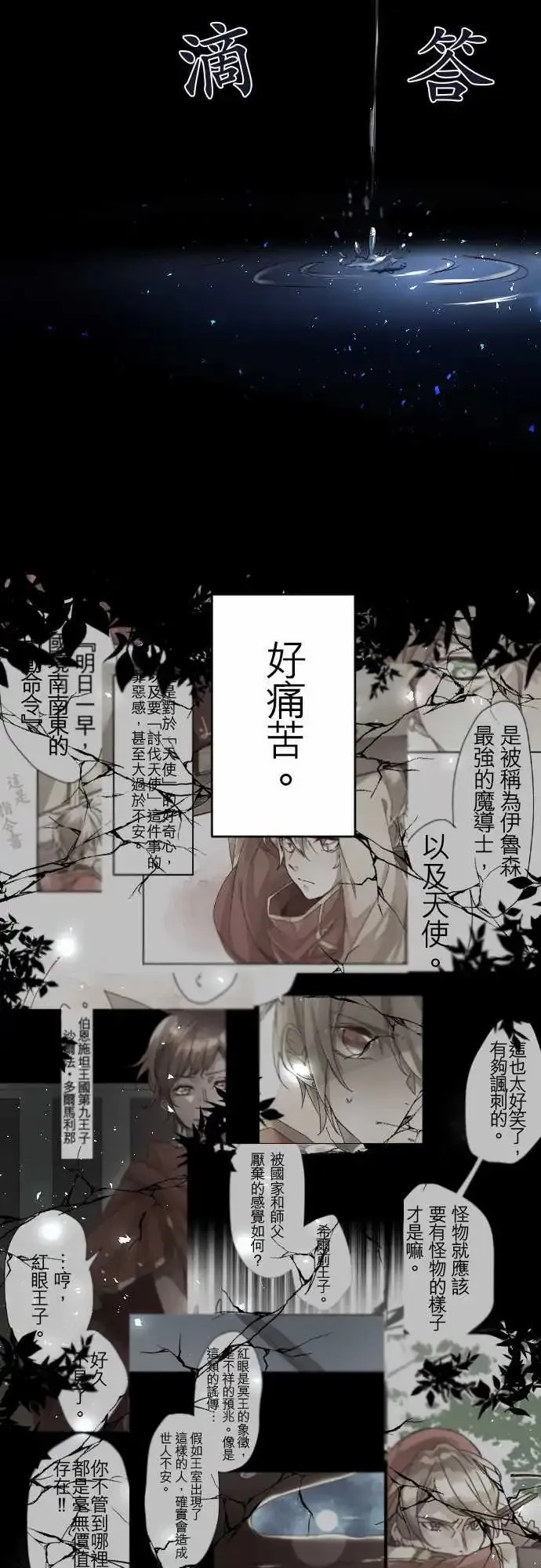 17-然后，再一次 第27页