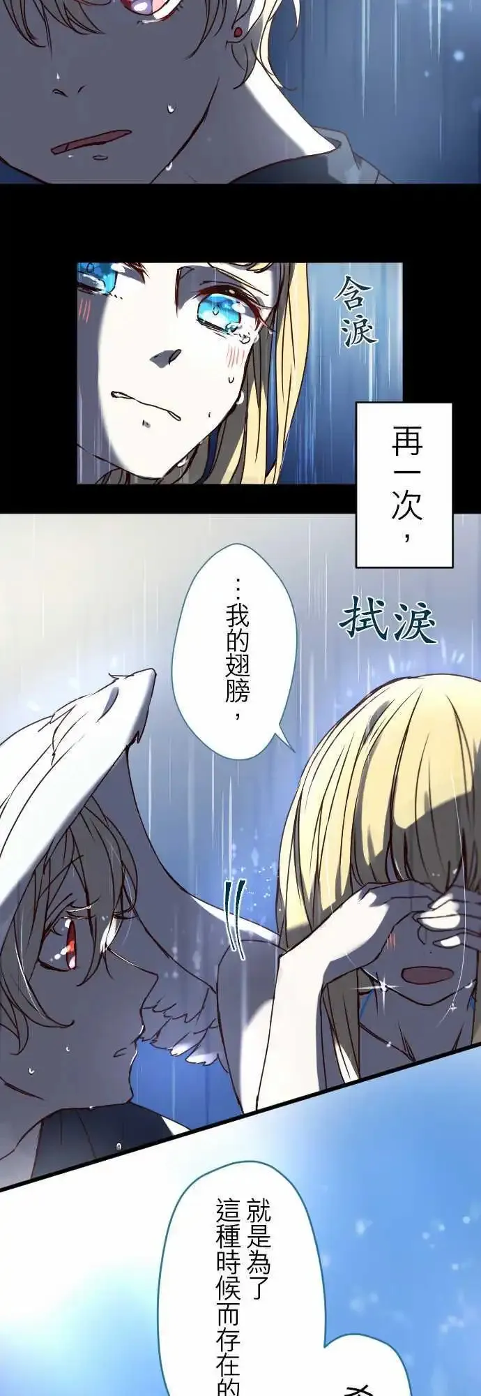 18-恋念灵魂 第3页
