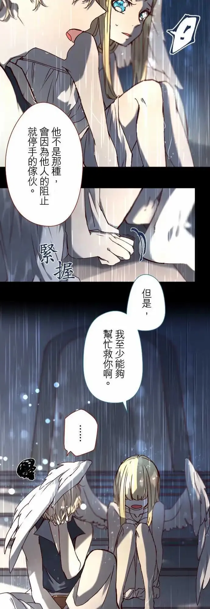 18-恋念灵魂 第8页